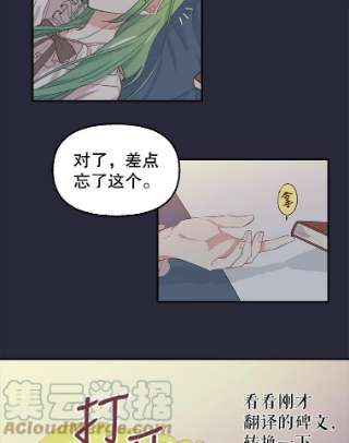 请抛弃我8.森林的召唤