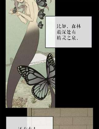请抛弃我8.森林的召唤