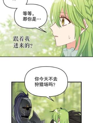 请抛弃我9.误会