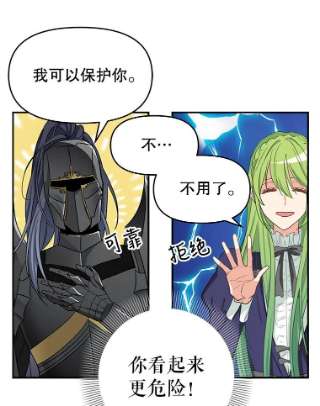 请抛弃我9.误会