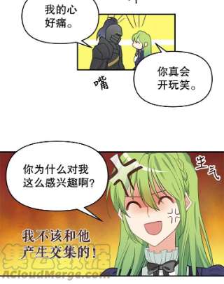 请抛弃我9.误会