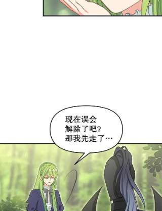 请抛弃我9.误会