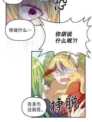 请抛弃我11.真面目
