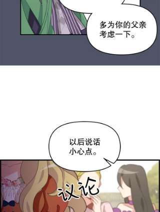 请抛弃我11.真面目