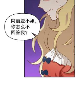 请抛弃我11.真面目