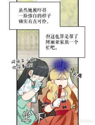 请抛弃我11.真面目