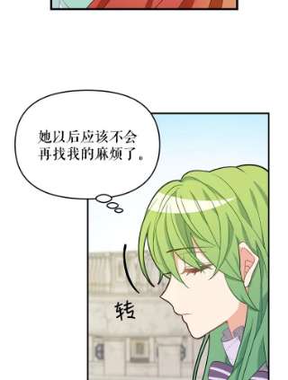 请抛弃我11.真面目