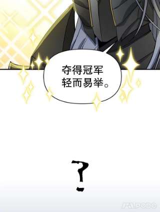 请抛弃我11.真面目