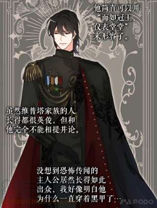 请抛弃我11.真面目