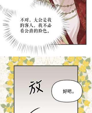 请抛弃我11.真面目