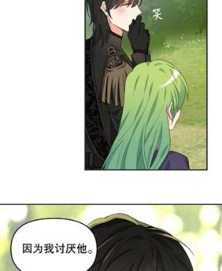 请抛弃我11.真面目