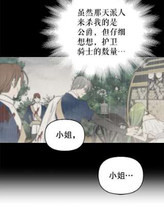 请抛弃我12.约定