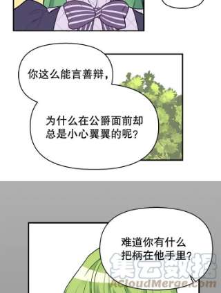 请抛弃我12.约定