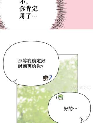 请抛弃我12.约定