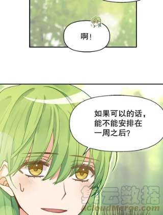 请抛弃我12.约定