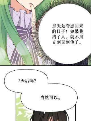 请抛弃我12.约定