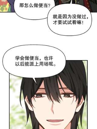 请抛弃我12.约定