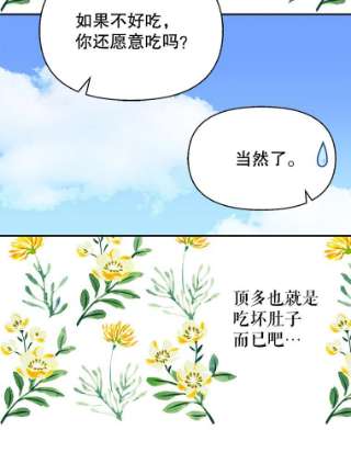 请抛弃我12.约定