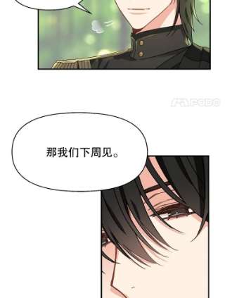 请抛弃我12.约定