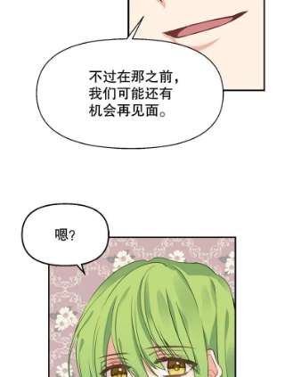 请抛弃我12.约定