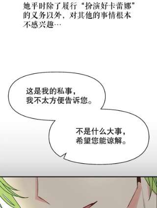 请抛弃我12.约定