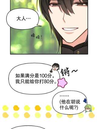 请抛弃我12.约定