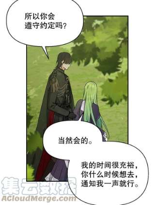 请抛弃我12.约定