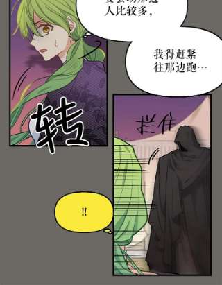 请抛弃我13.神秘人
