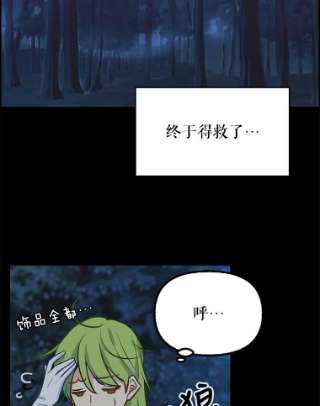 请抛弃我13.神秘人