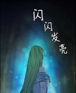 请抛弃我13.神秘人