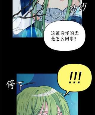 请抛弃我13.神秘人