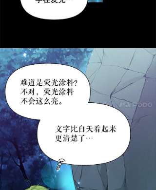 请抛弃我13.神秘人