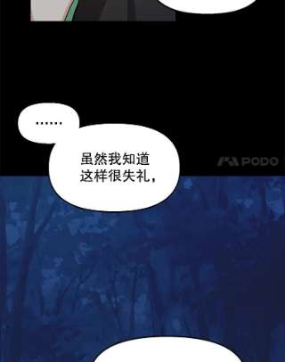 请抛弃我14.夜晚的森林