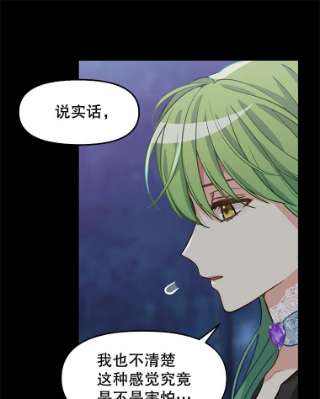 请抛弃我14.夜晚的森林