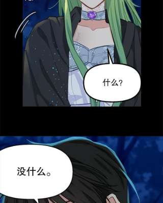 请抛弃我14.夜晚的森林