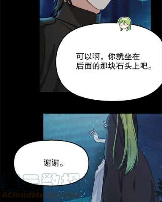 请抛弃我14.夜晚的森林