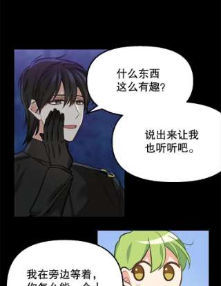 请抛弃我14.夜晚的森林