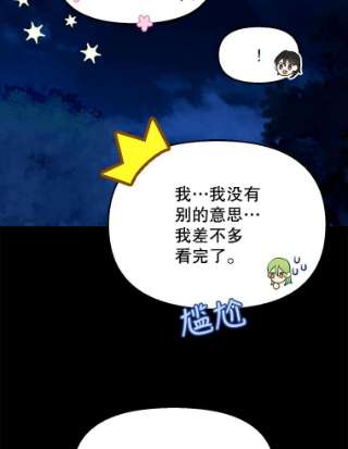 请抛弃我14.夜晚的森林