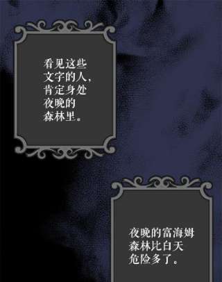 请抛弃我14.夜晚的森林
