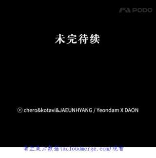 请抛弃我14.夜晚的森林
