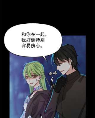 请抛弃我14.夜晚的森林
