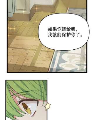 请抛弃我16.求婚