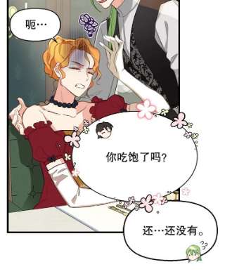 请抛弃我17.愉快的早餐