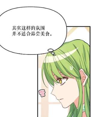 请抛弃我17.愉快的早餐