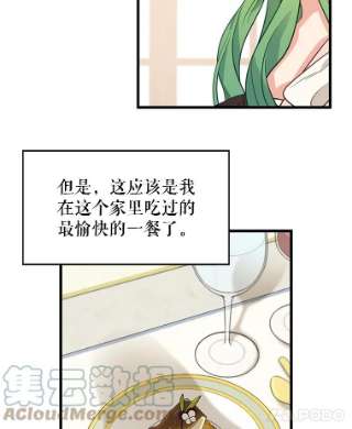 请抛弃我17.愉快的早餐