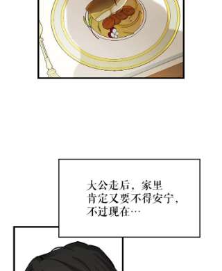 请抛弃我17.愉快的早餐
