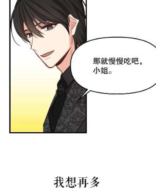 请抛弃我17.愉快的早餐