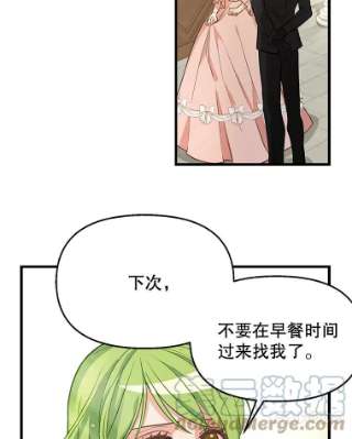 请抛弃我17.愉快的早餐