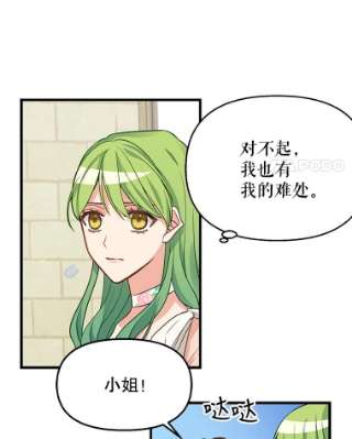 请抛弃我17.愉快的早餐