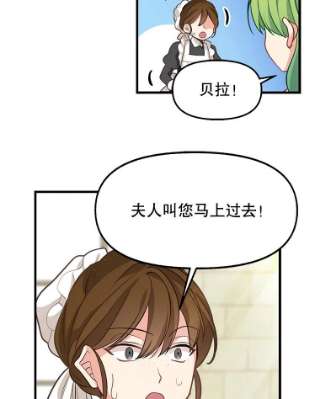 请抛弃我17.愉快的早餐
